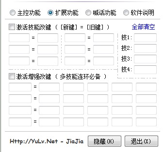 魔兽小助手Warkey官方下载