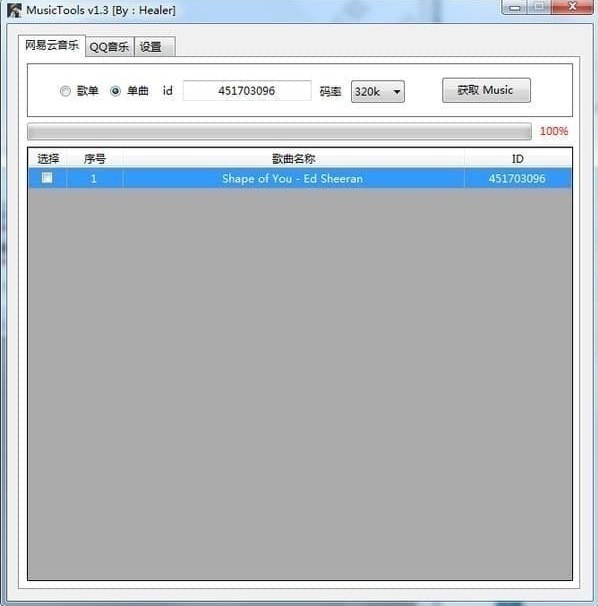 MusicTools使用技巧