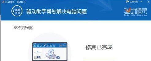 刻录机驱动（万能光驱驱动）使用方法