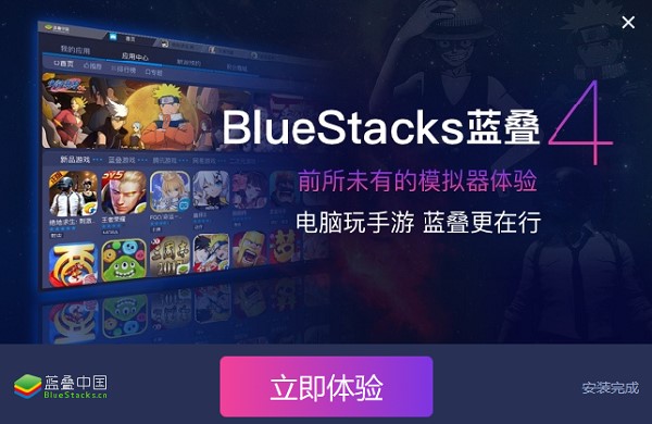 蓝叠模拟器安装使用技巧