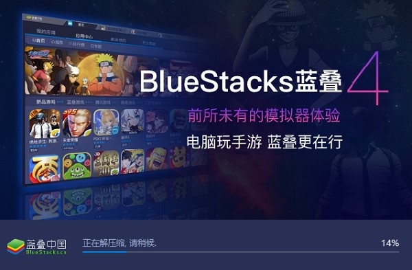 蓝叠模拟器安装使用技巧