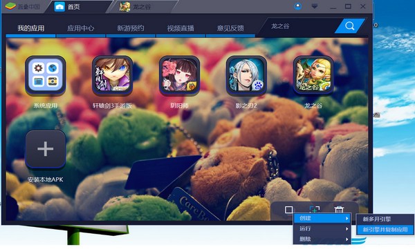蓝叠模拟器安装使用技巧