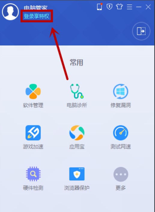 qq等级加速器使用方法