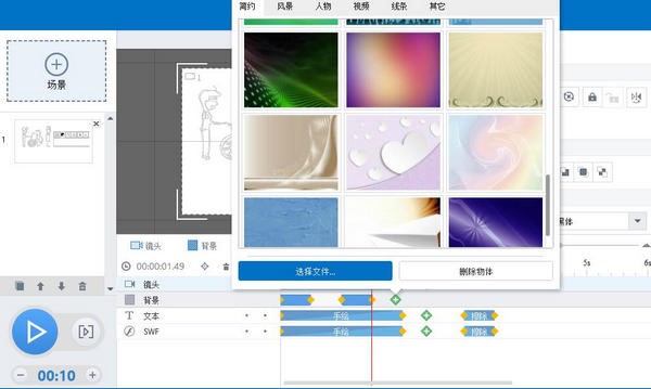 万彩动画大师使用技巧介绍