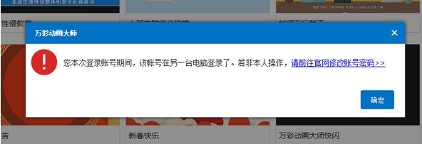 万彩动画大师使用技巧介绍