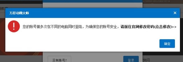 万彩动画大师使用技巧介绍