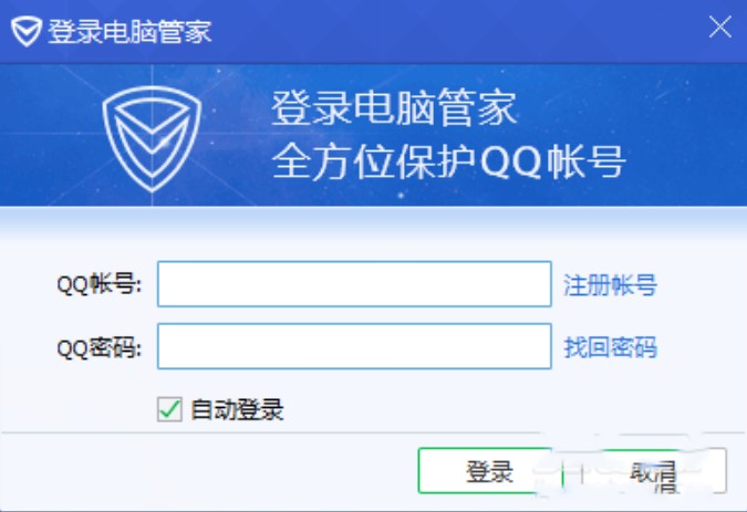 qq等级加速器使用方法