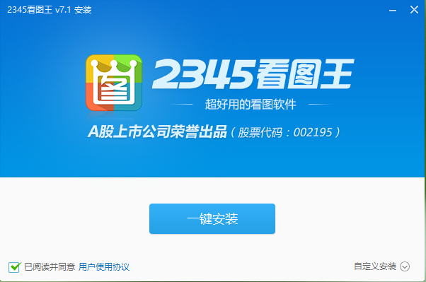 2345看图王常见问题解答和功能介绍