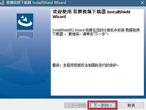 易撰视频下载器安装使用技巧