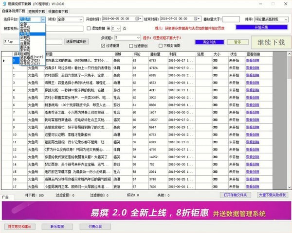 易撰视频下载器安装使用技巧