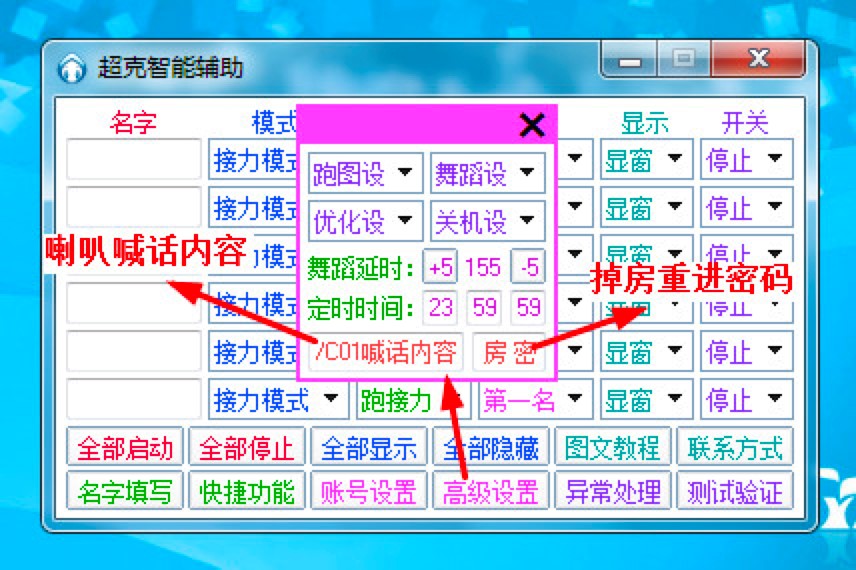 QQ飞车超克智能辅助功能特色介绍及免费下载