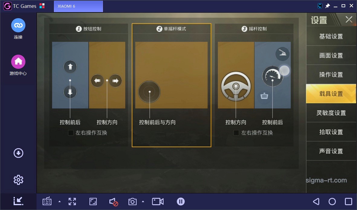 TC Games手游投屏工具功能介绍及详细使用教程