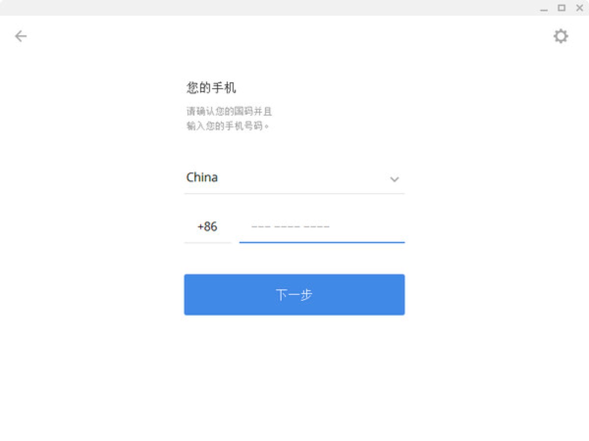 聊天软件Potato的基础内容及功能特色详细介绍