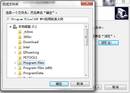 3GP/MP4视频转换大师功能特点和安装教程