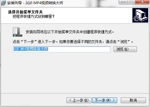 3GP/MP4视频转换大师功能特点和安装教程