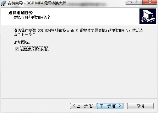 3GP/MP4视频转换大师功能特点和安装教程