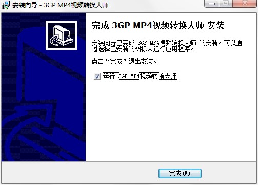 3GP/MP4视频转换大师功能特点和安装教程