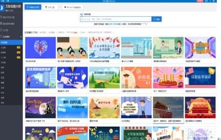 万彩动画大师官方下载