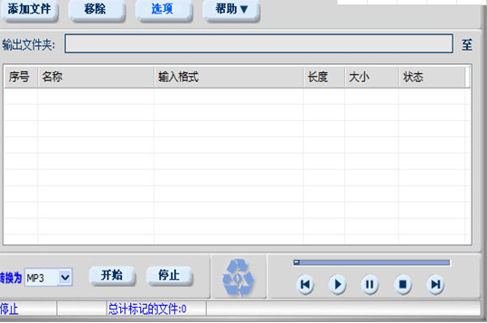 音乐格式转换器安装教程介绍