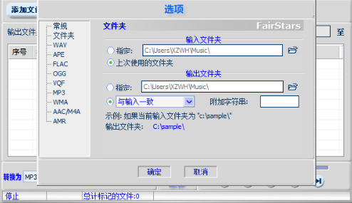 音乐格式转换器安装教程介绍