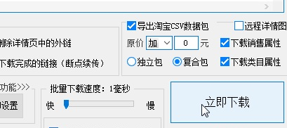 怎么使用大仙一键搬图