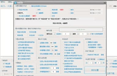 怎么使用大仙一键搬图