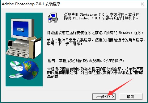Adobe Photoshop 7如何安装？Photoshop 7安装教程