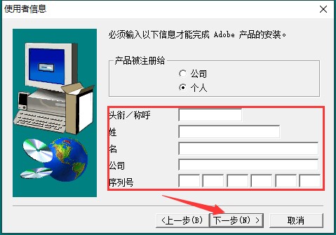 Adobe Photoshop 7如何安装？Photoshop 7安装教程