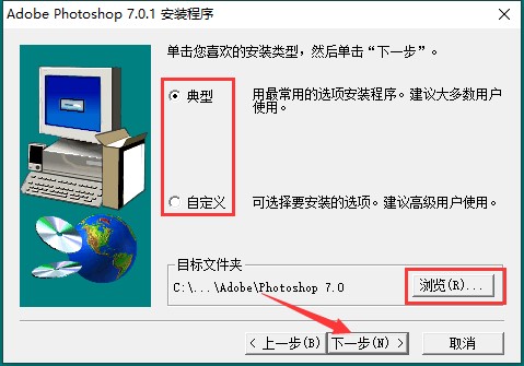 Adobe Photoshop 7如何安装？Photoshop 7安装教程