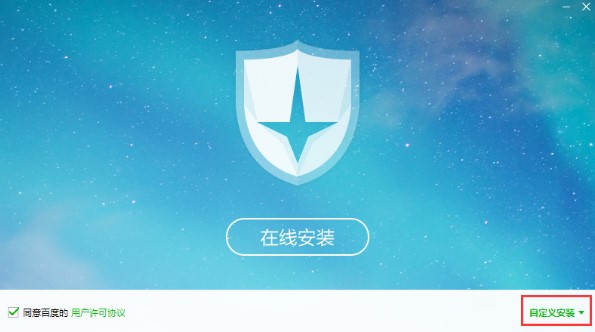 百度杀毒怎么用？使用常见问题解答