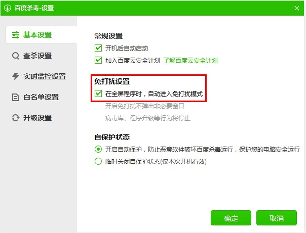 百度杀毒怎么用？使用常见问题解答