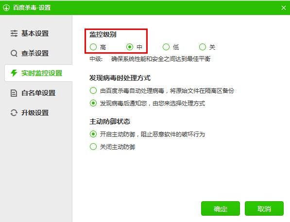 百度杀毒怎么用？使用常见问题解答