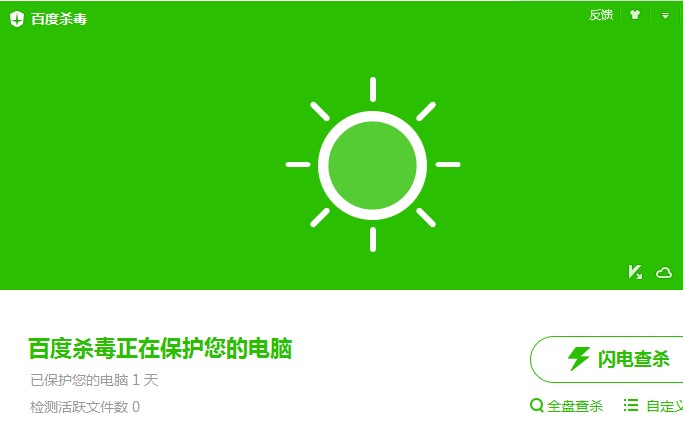 百度杀毒怎么用？使用常见问题解答