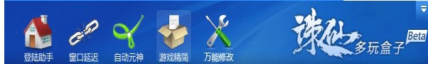 多玩诛仙3盒子官方下载详情