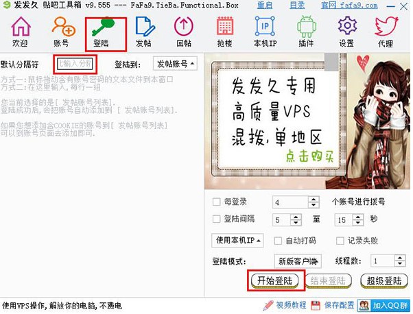 发发久贴吧工具箱官方下载使用教程