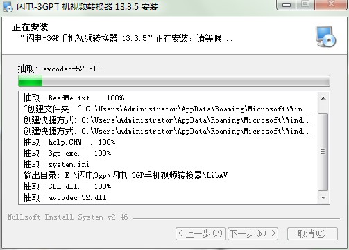 闪电-3GP手机视频转换器功能特点和安装教程