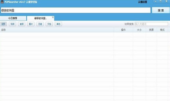 无限制搜索工具功能特点和安装步骤