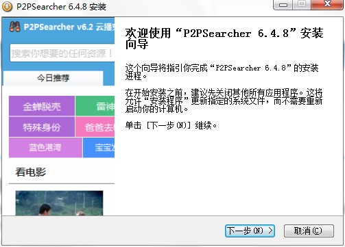 无限制搜索工具功能特点和安装步骤