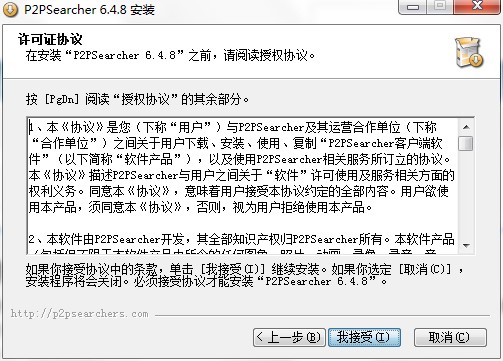 无限制搜索工具功能特点和安装步骤