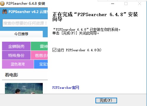 无限制搜索工具功能特点和安装步骤