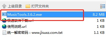 MusicTools网易QQ音乐下载工具使用教程