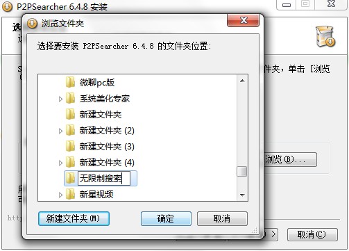 无限制搜索工具功能特点和安装步骤