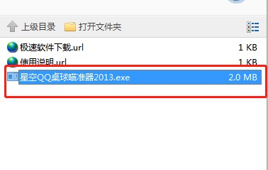 星空QQ桌球瞄准器官方下载使用教程