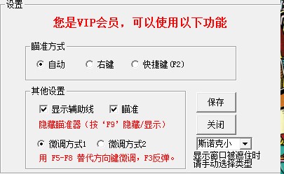星空QQ桌球瞄准器官方下载使用教程