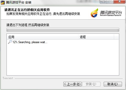 英雄联盟官方助手如何安装？图文安装教程