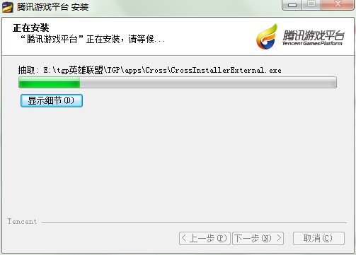 英雄联盟官方助手如何安装？图文安装教程