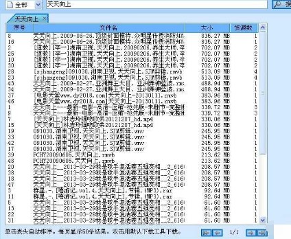 越狱搜索下载新手使用教程