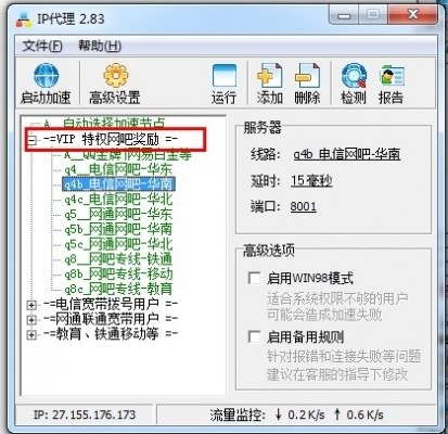 QQ飞车百宝箱官方下载使用教程