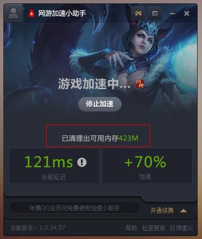 qq网游加速小助手最新版介绍