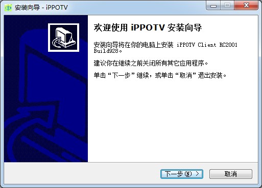 爱博电视（ippotv）安装技巧